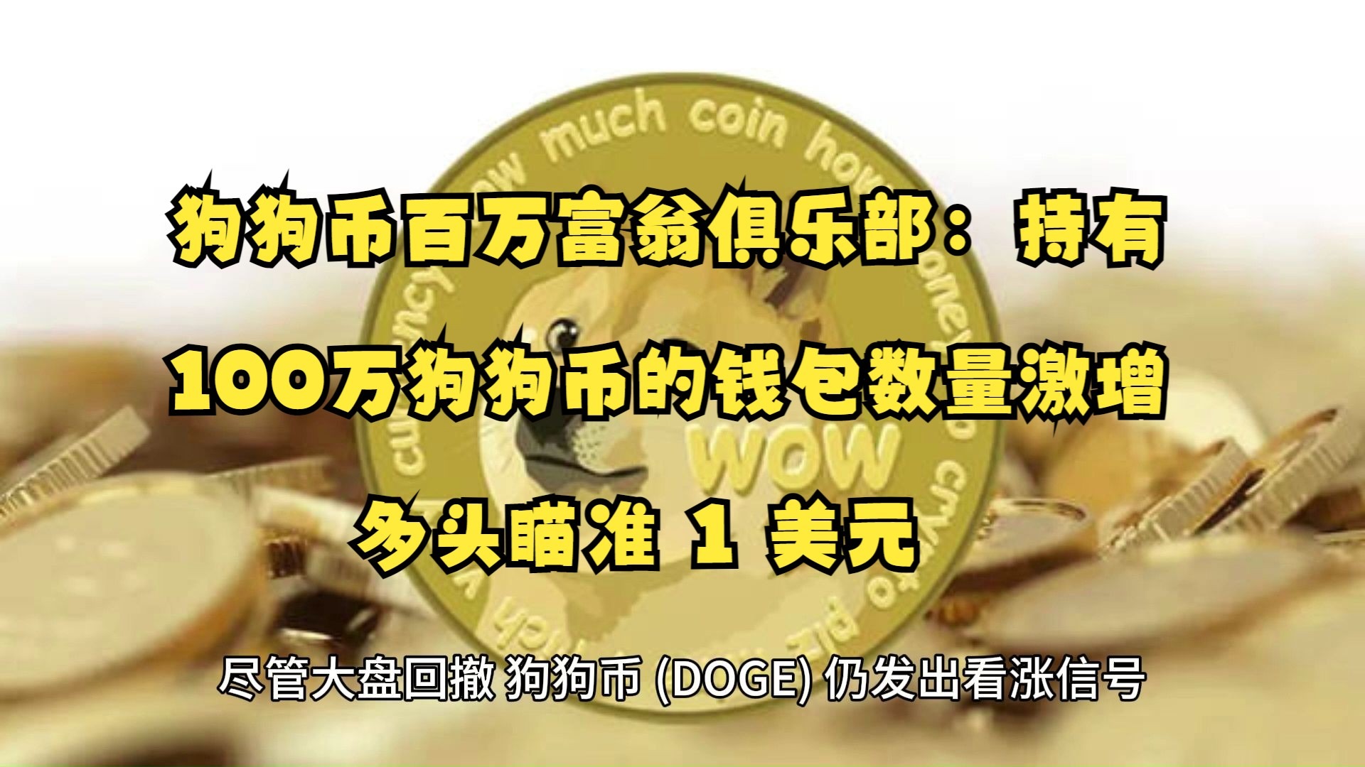 小狐狸钱包能存狗狗币吗(小狐狸钱包多个账户恢复)