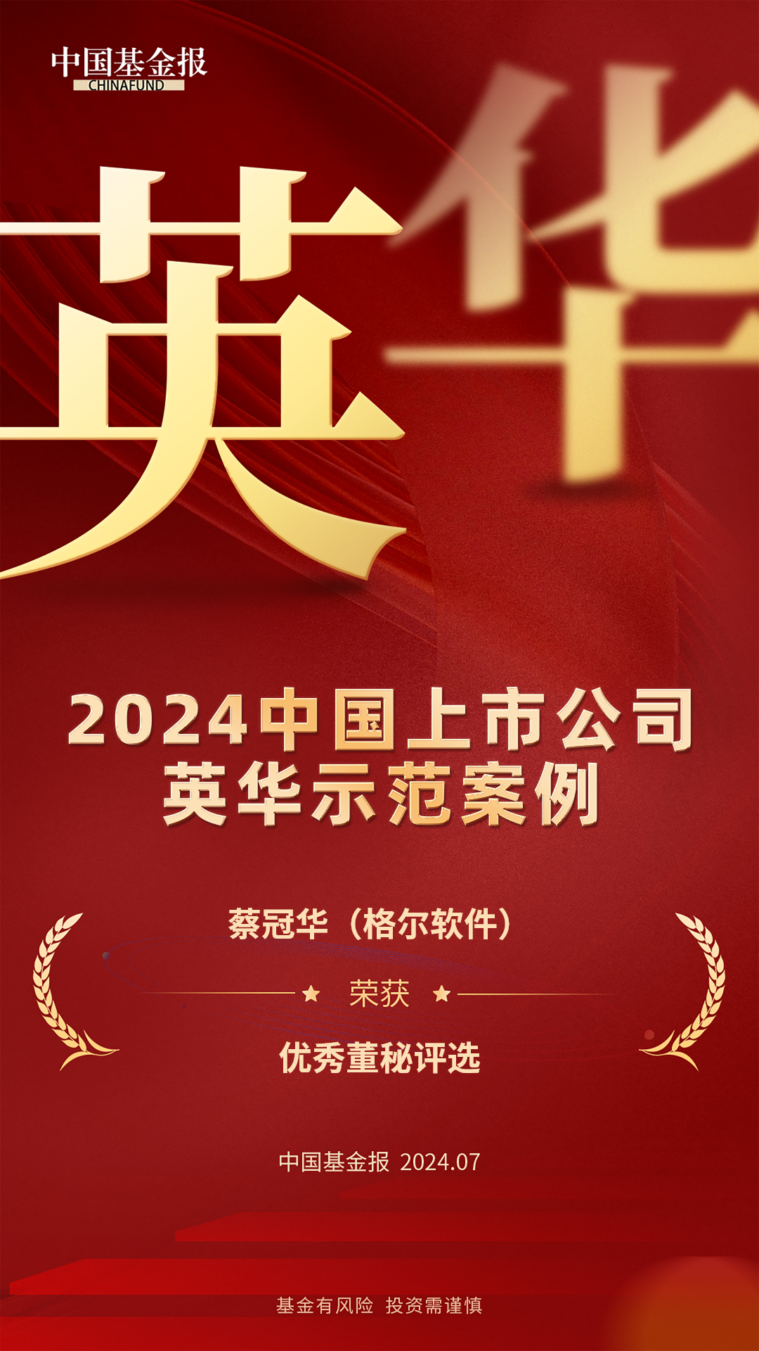 格尔软件公司怎么样(格尔软件股份公司)