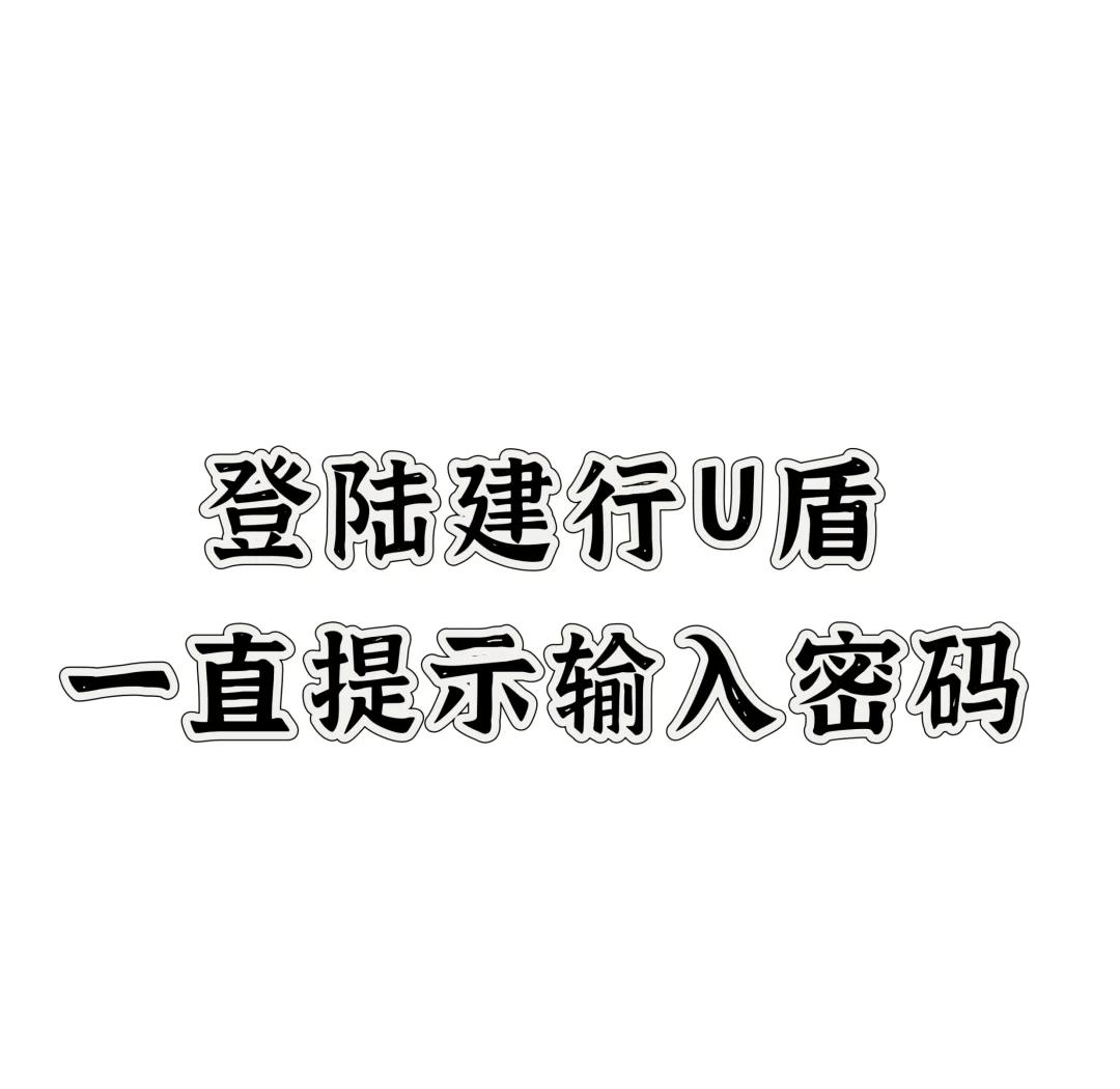建行企业网银怎么登陆(建行企业网银登陆密码是几位数)