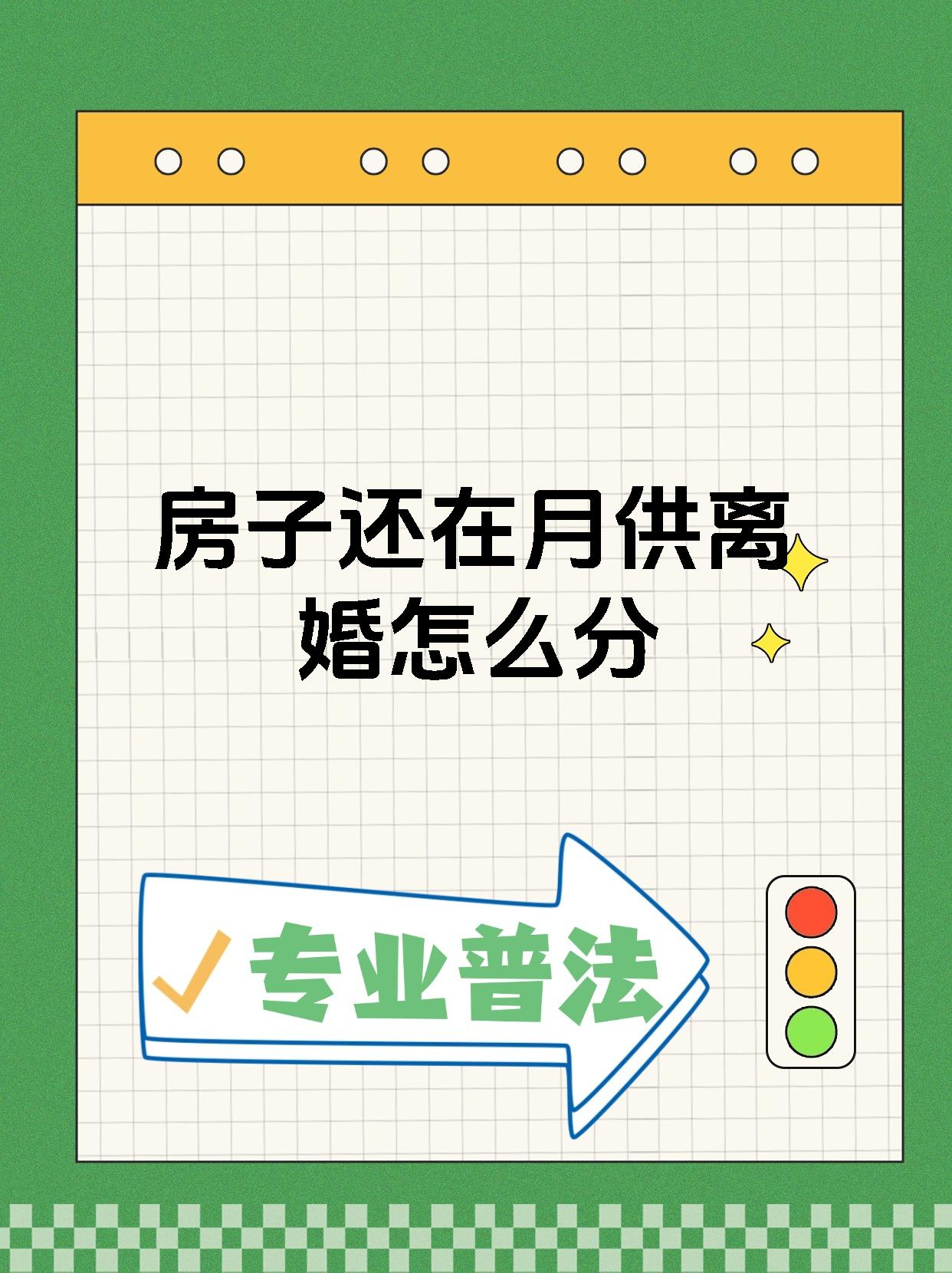 房子月供还不起怎么办(房子月供还不起怎么办又卖不出)