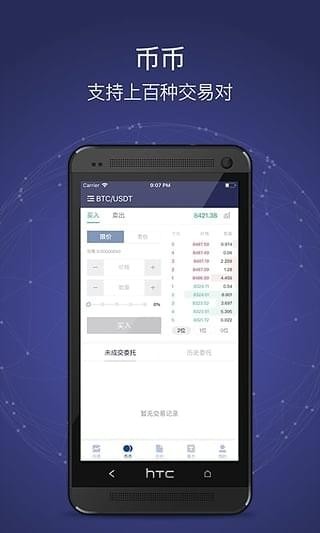 coinbase交易所app(coinbase交易所app下载中文版注册方法)