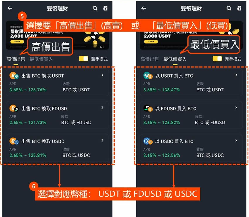 关于币安交易app怎么下载的信息