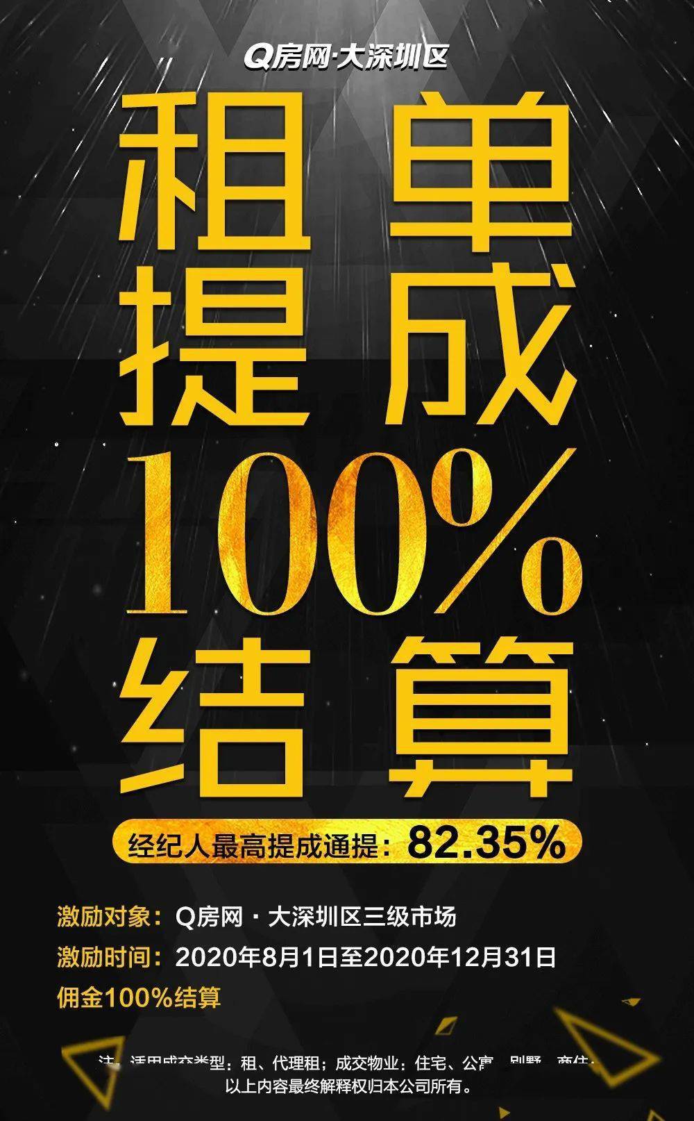q房网提成分怎么算(青提营养成分表100克)