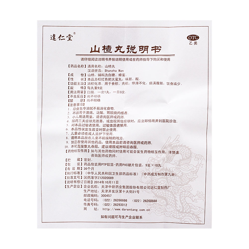 秀度消极丸效果怎么样(秀度消积丸效果怎么样)