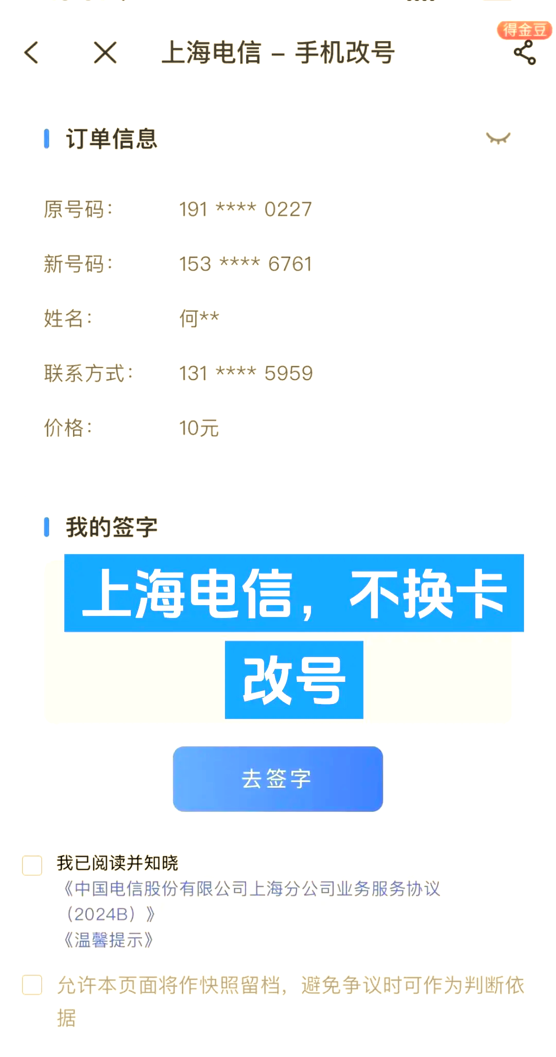 旧卡换新卡号码怎么办(旧卡换了新卡帐号不一样,钱能打进来吗)