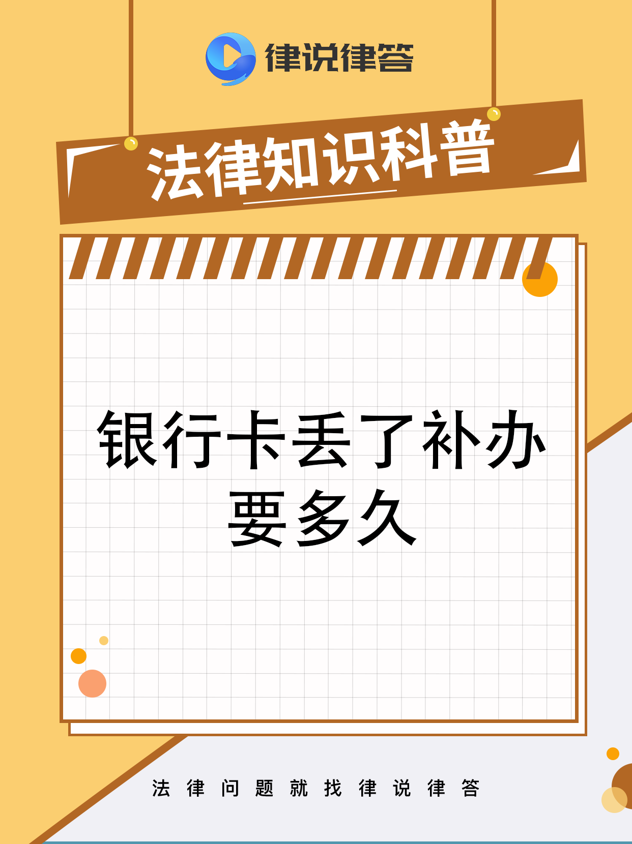 旧卡换新卡号码怎么办(旧卡换了新卡帐号不一样,钱能打进来吗)