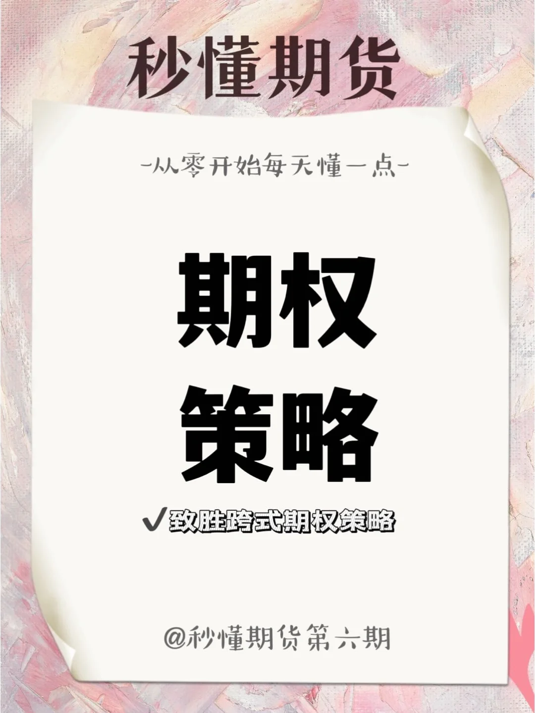 期权怎么兑换(期权兑换是什么意思)