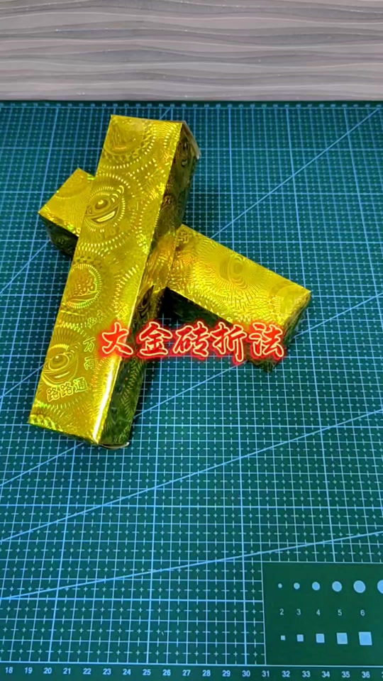 怎么叠金砖(金砖怎么折纸)