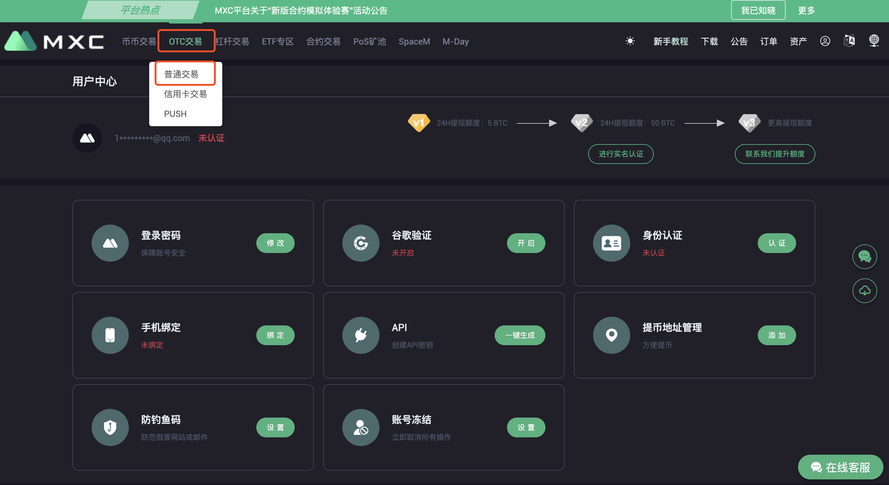mxc币价格(mxc 币)