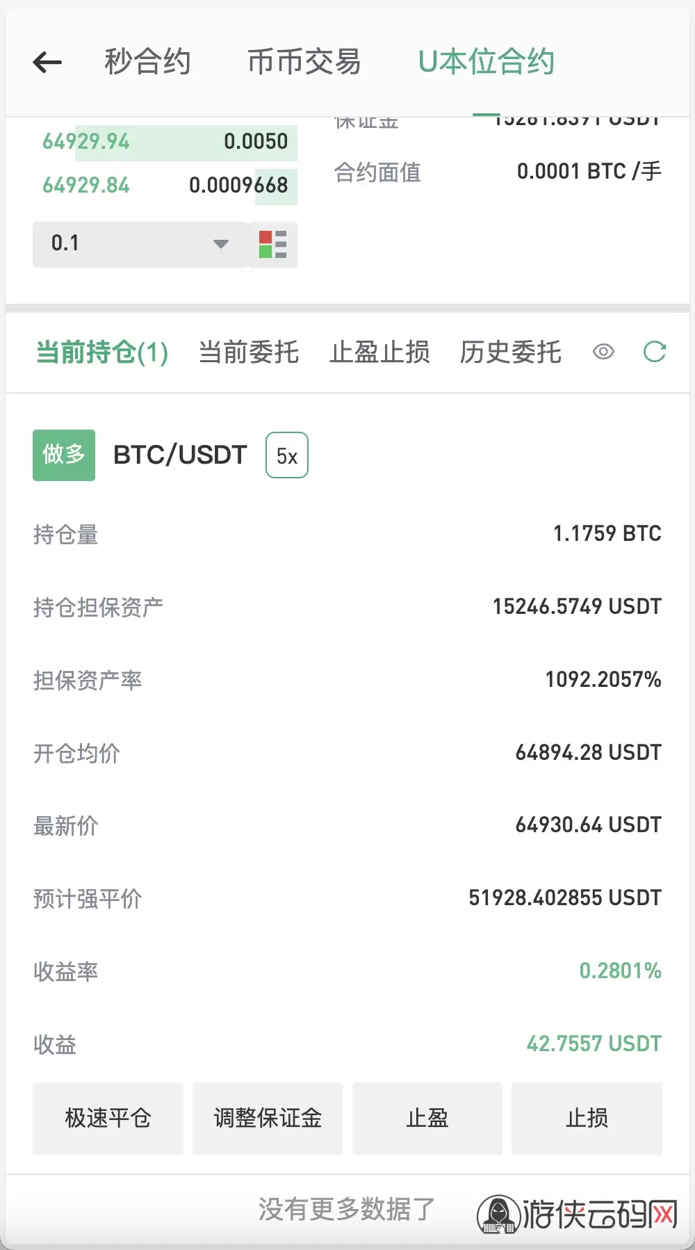 速币的交易平台的简单介绍
