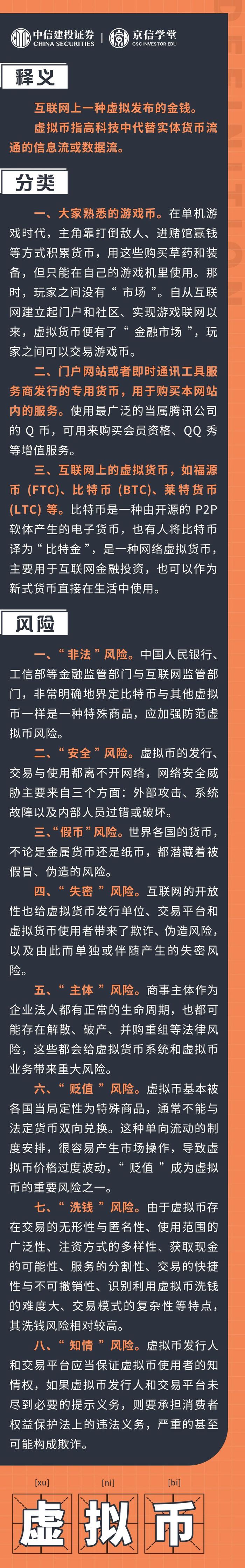 虚拟币游戏币(虚拟币游戏平台)