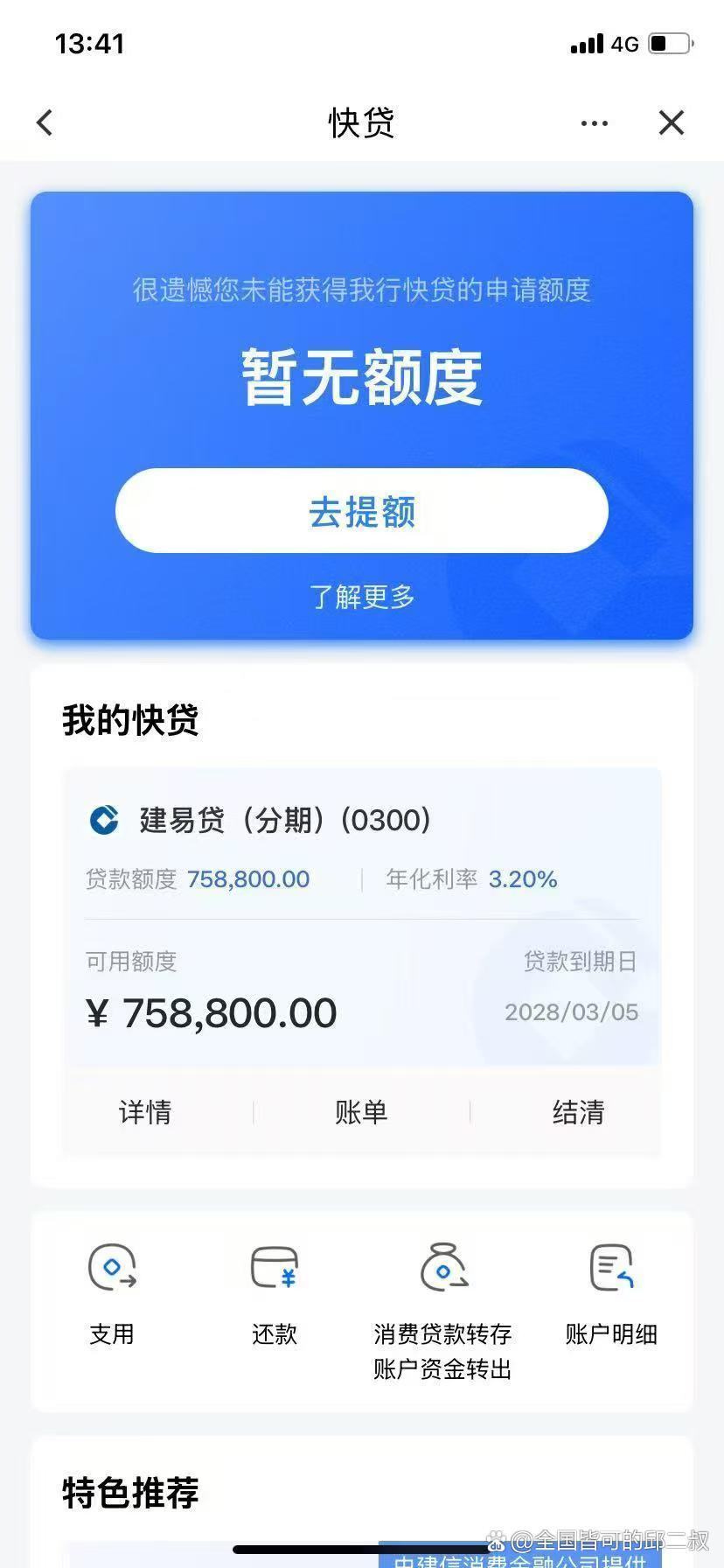 怎么弄贷款(怎么弄贷款十几万额度)