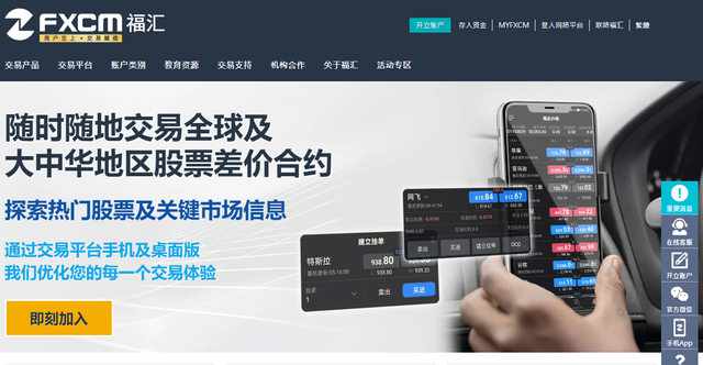 福汇外汇官方网站app(福汇外汇平台的官网是什么)