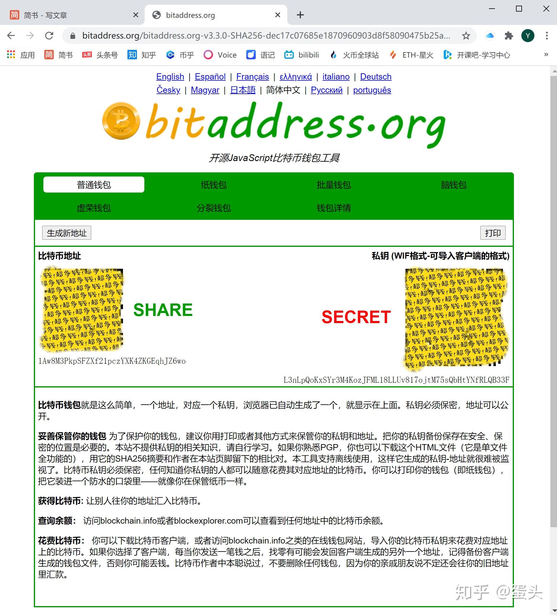 bitcoin官方客户端(bitcointalk官网)