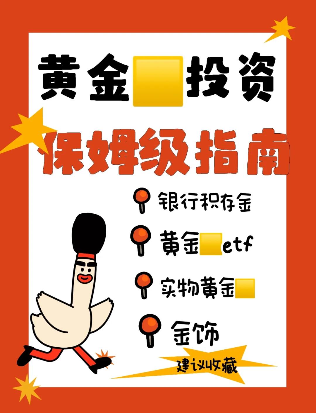 投资黄金怎么赚钱(投资黄金怎么投资好)