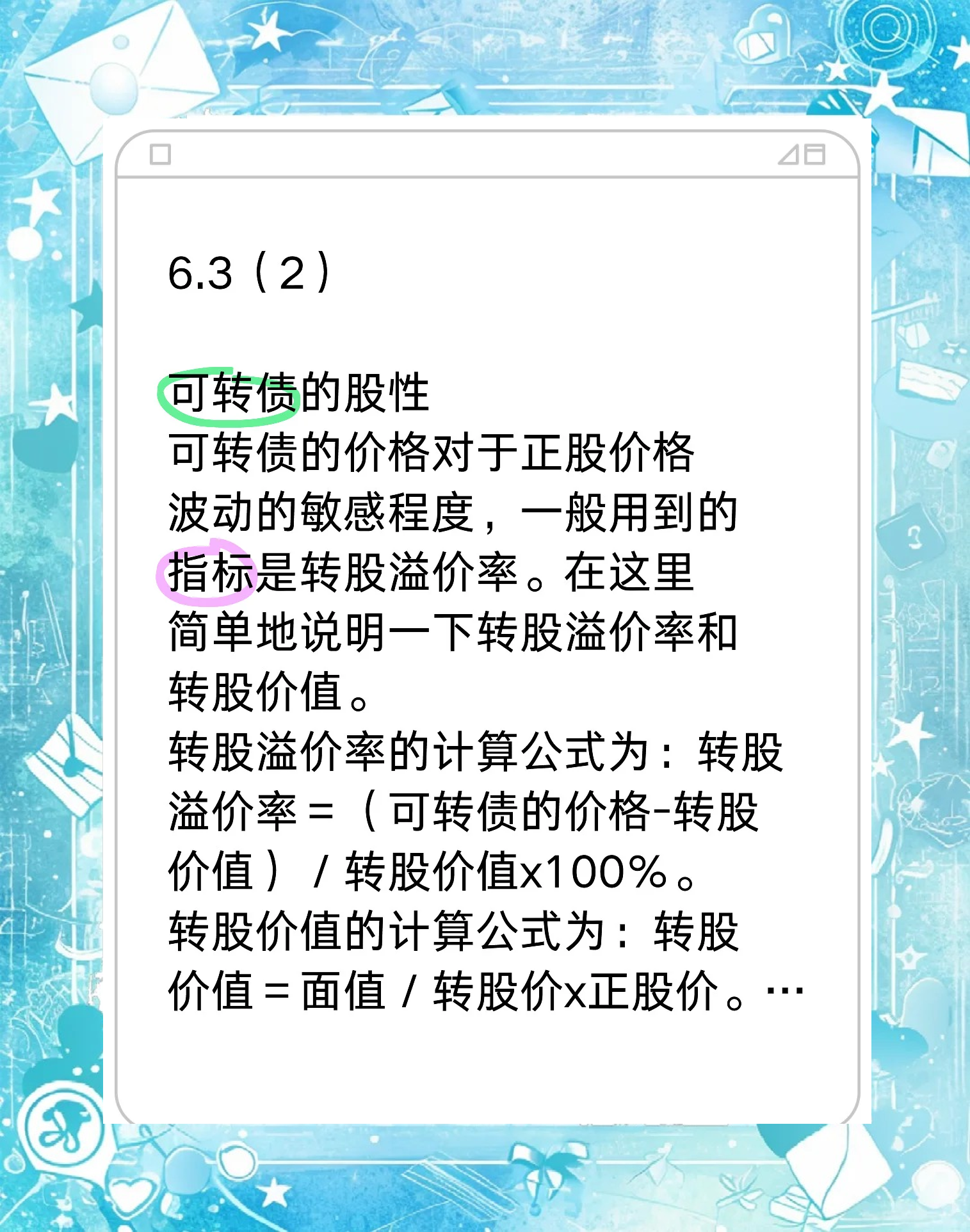 散户怎么看溢价率为负(散户怎么看溢价率为负数)