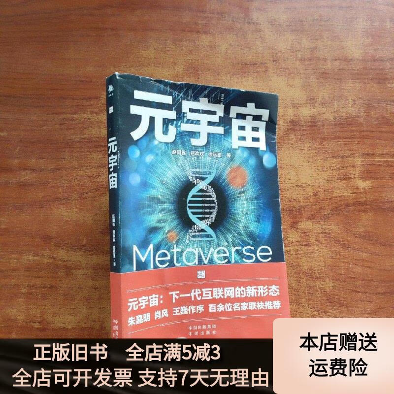 元宇宙网(元宇宙网络安全风险)