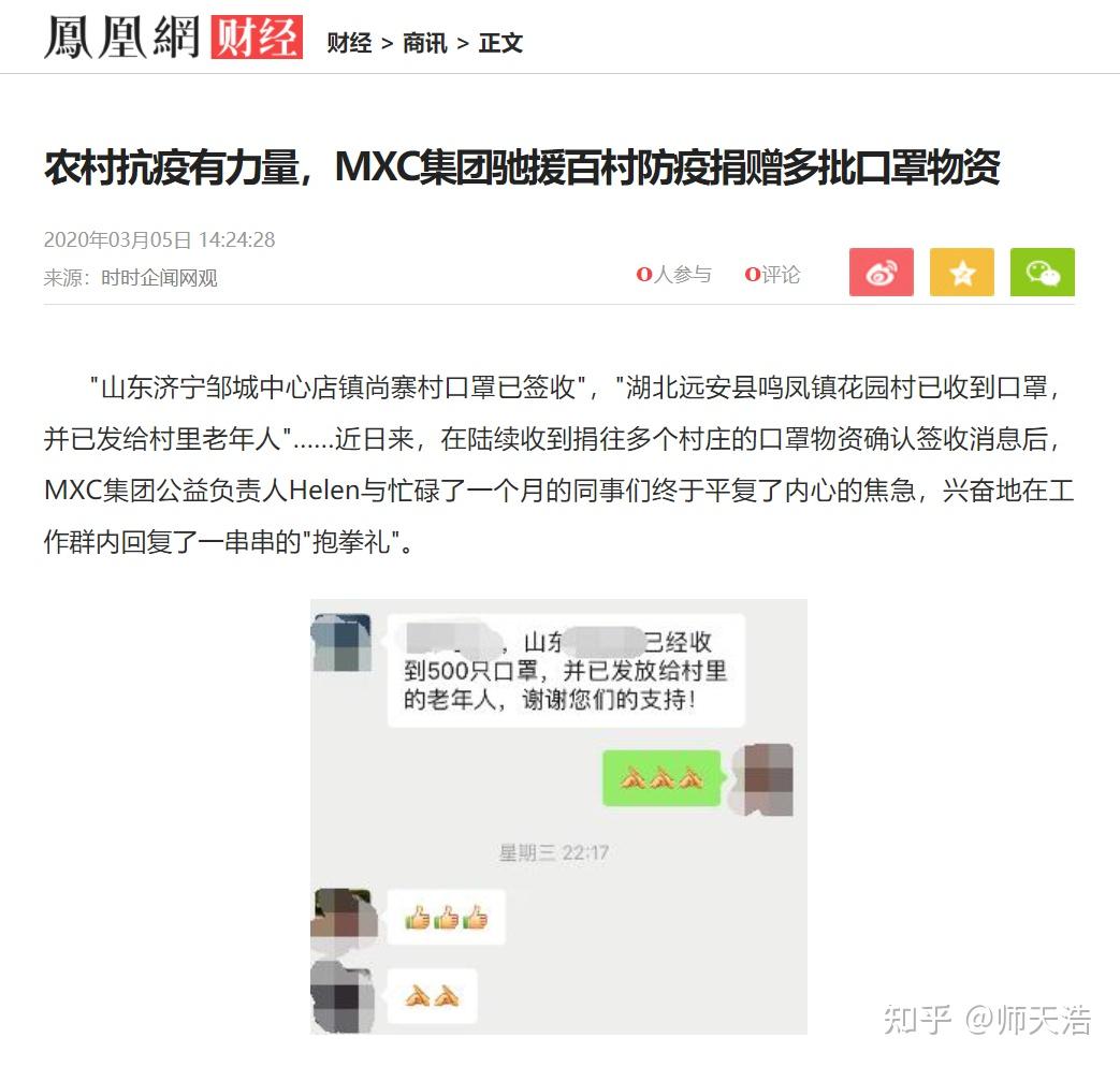 抹茶mxc官网登录(mxc抹茶官网是什么)