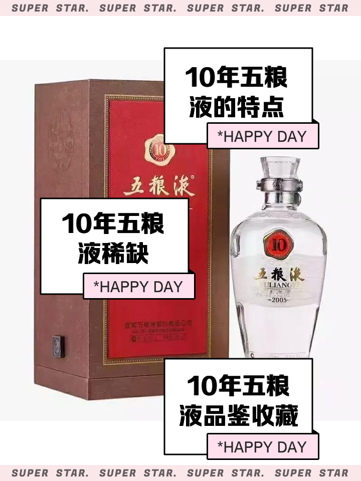 五粮液10年怎么样(五粮液十年的价格是多少)