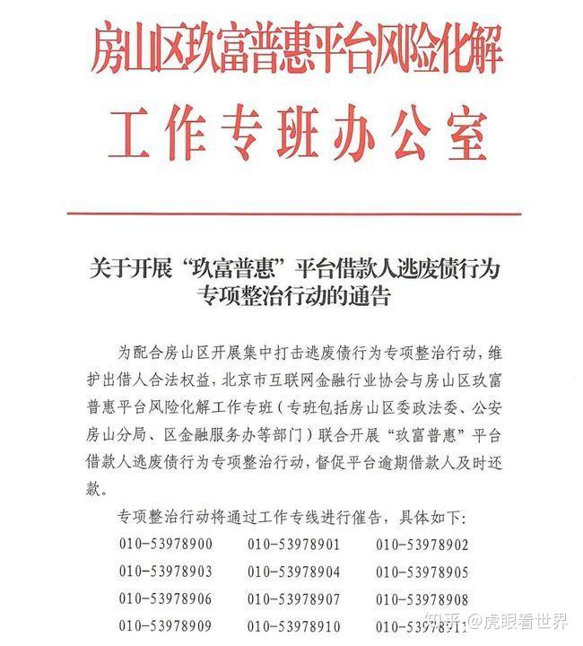 p2p跑路政府怎么处理的简单介绍