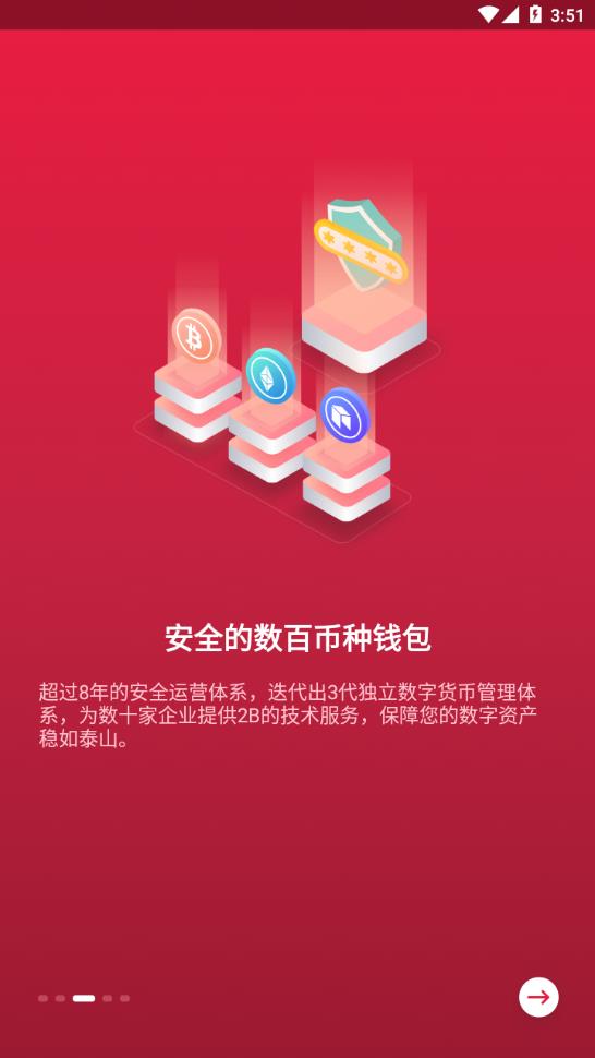 数字币交易所app(数字币交易所交易app中国)