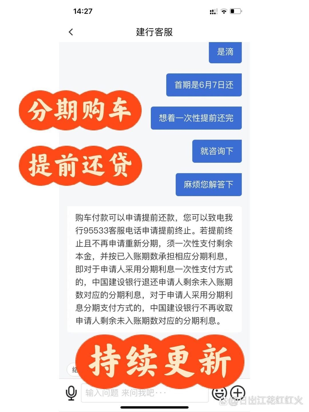 车贷过了两天怎么处理(车贷过了两天怎么处理违章)