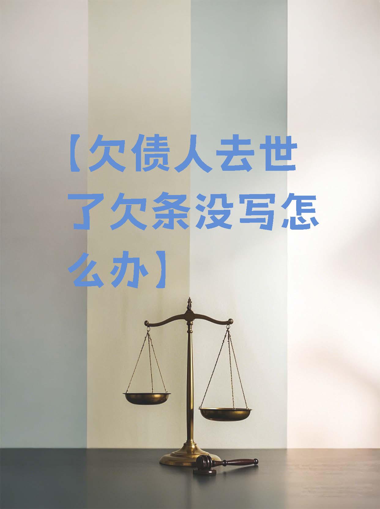 贷款人去世欠款怎么办(贷款人离世了债务还还吗)
