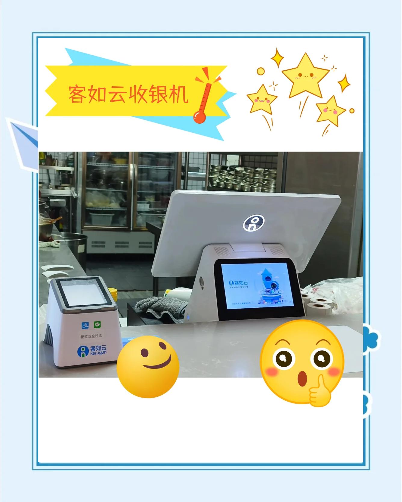 客如云这家公司怎么样(客如云科技有限公司怎么样)