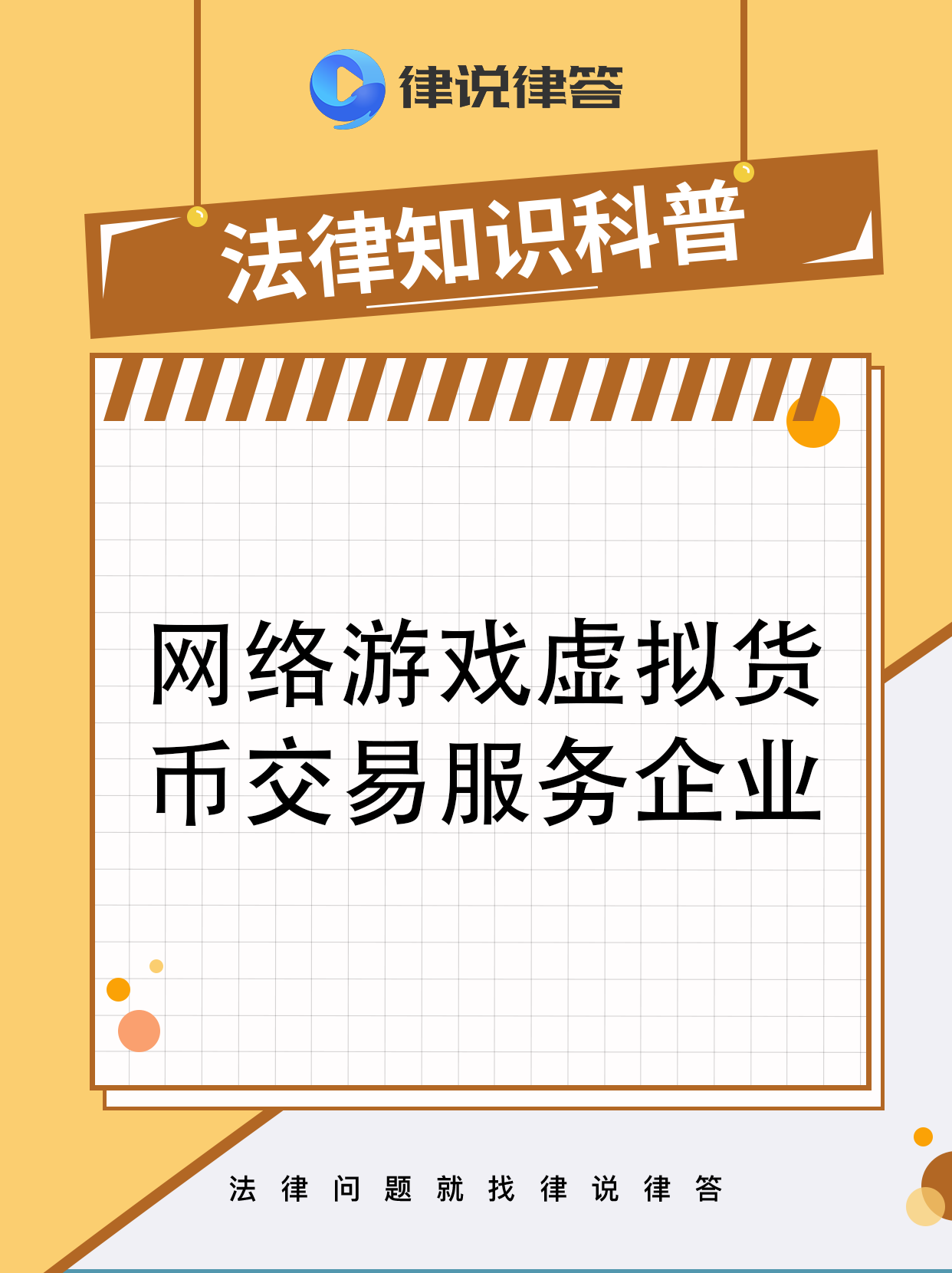 虚拟货币合约代理的简单介绍