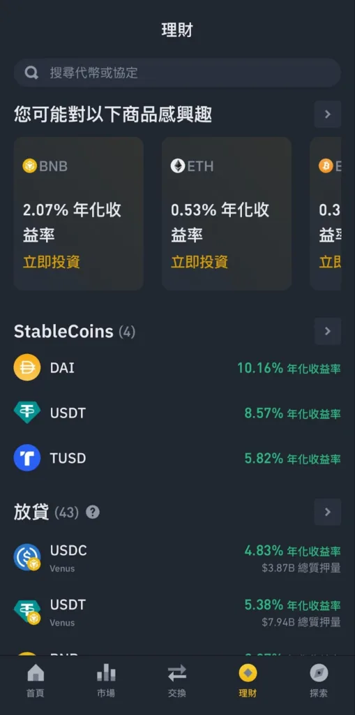 bnb交易所(bnb交易所官网入口)