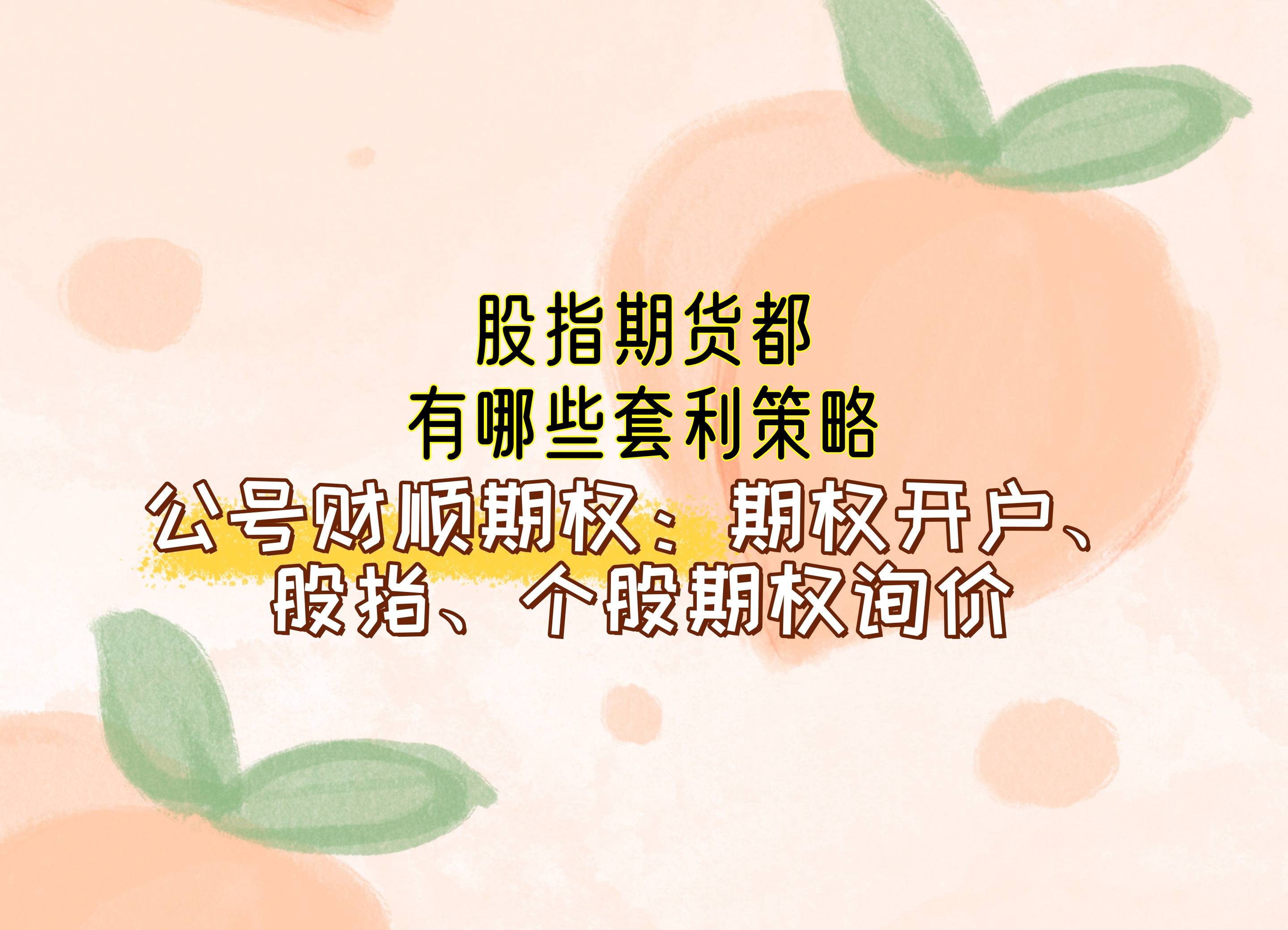 套利怎么赚钱(套利能赚多少钱)
