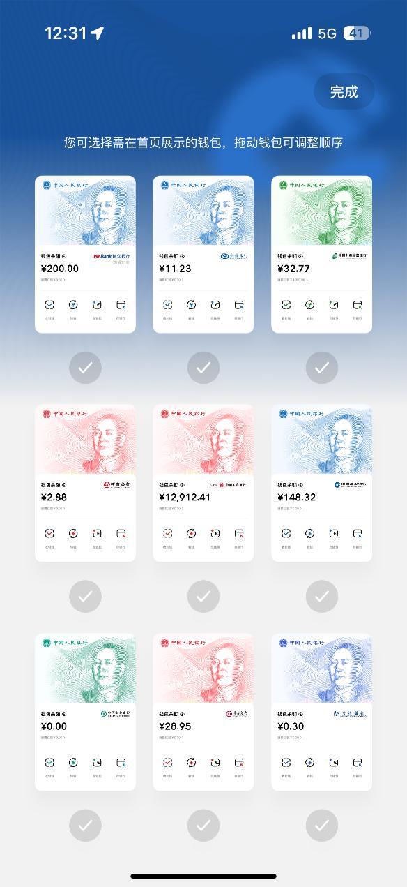 数字人民币app下载安卓(数字人民币app 2021安卓)