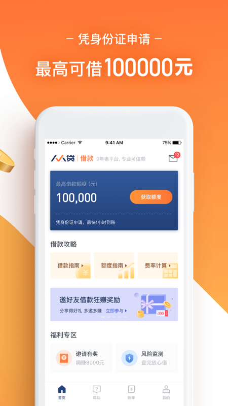 被人人贷起诉了怎么办(人人借贷被骗了如何追回)