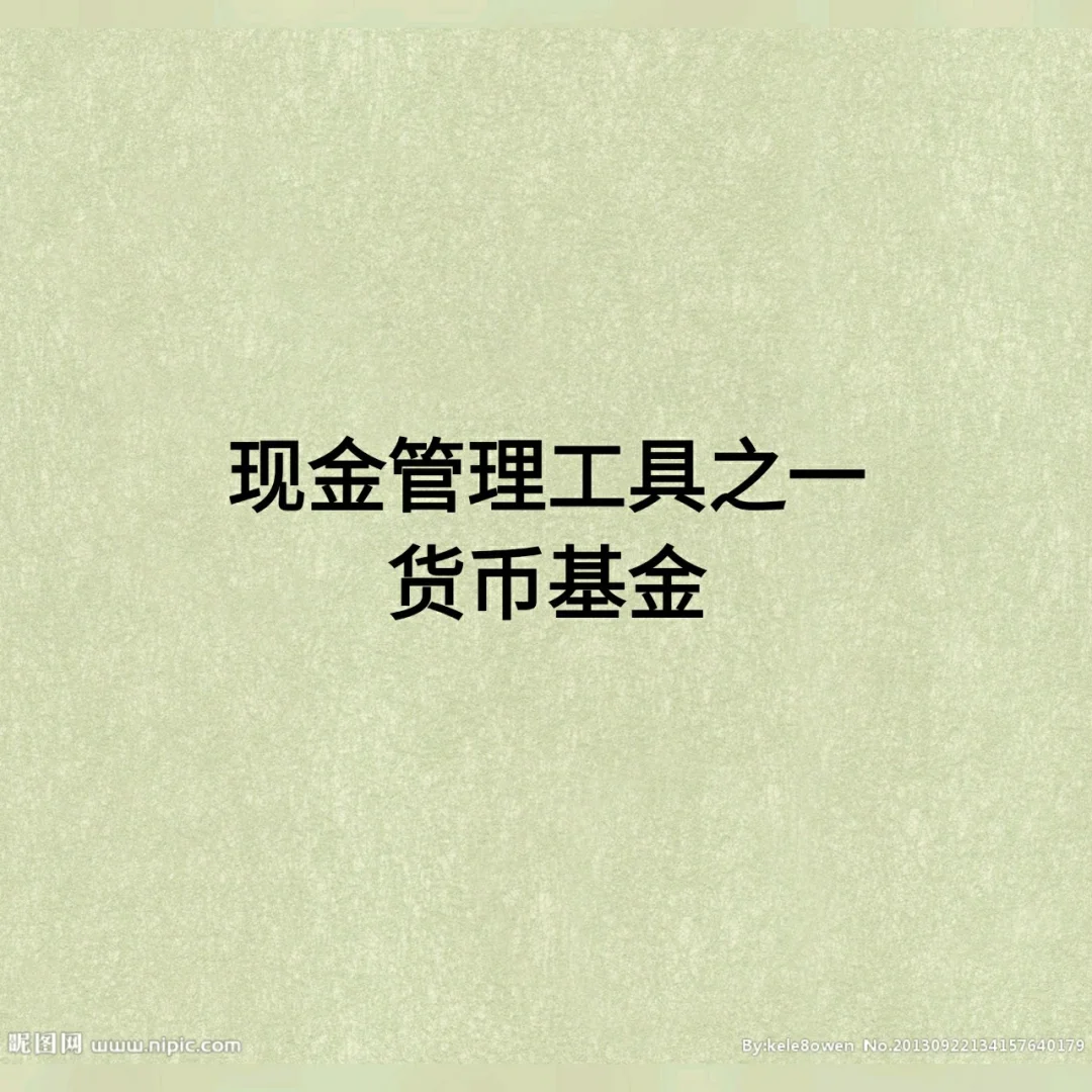 万家货币基金怎么样(万家货币基金怎么样可靠吗)
