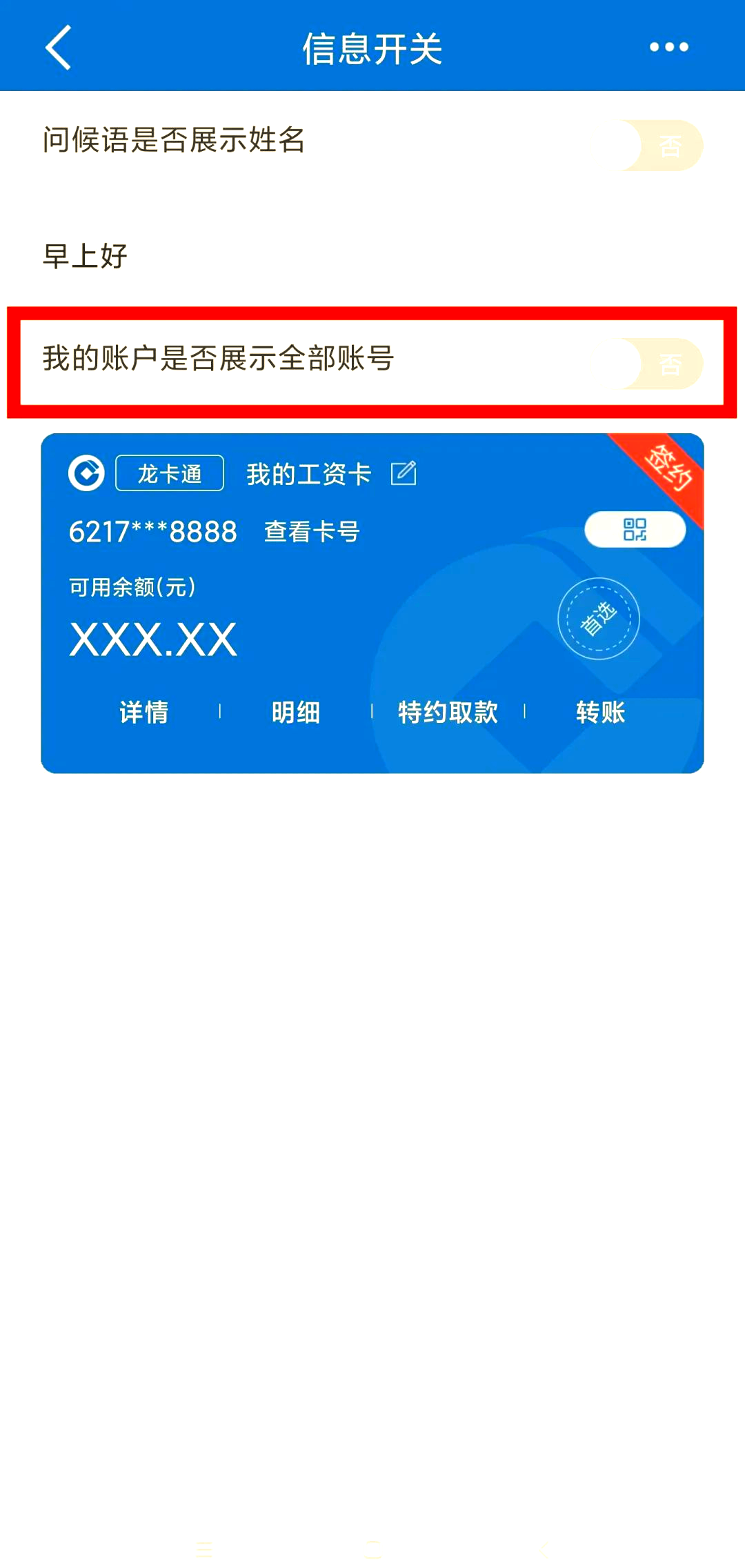 招商信用卡怎么查卡号(招商银行怎么看信用卡号)