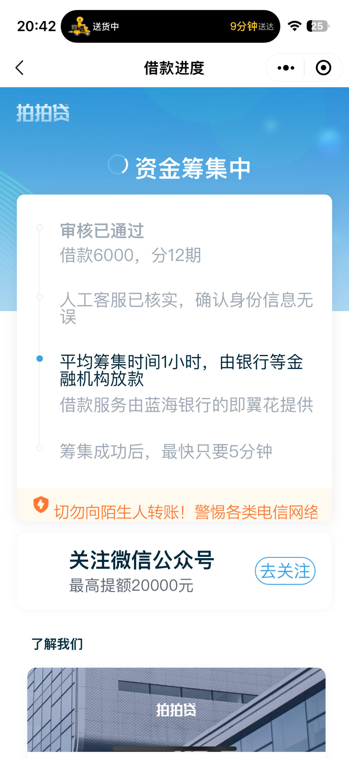 拍拍贷没有额度怎么办(拍拍贷没有额度了还能恢复额度吗)