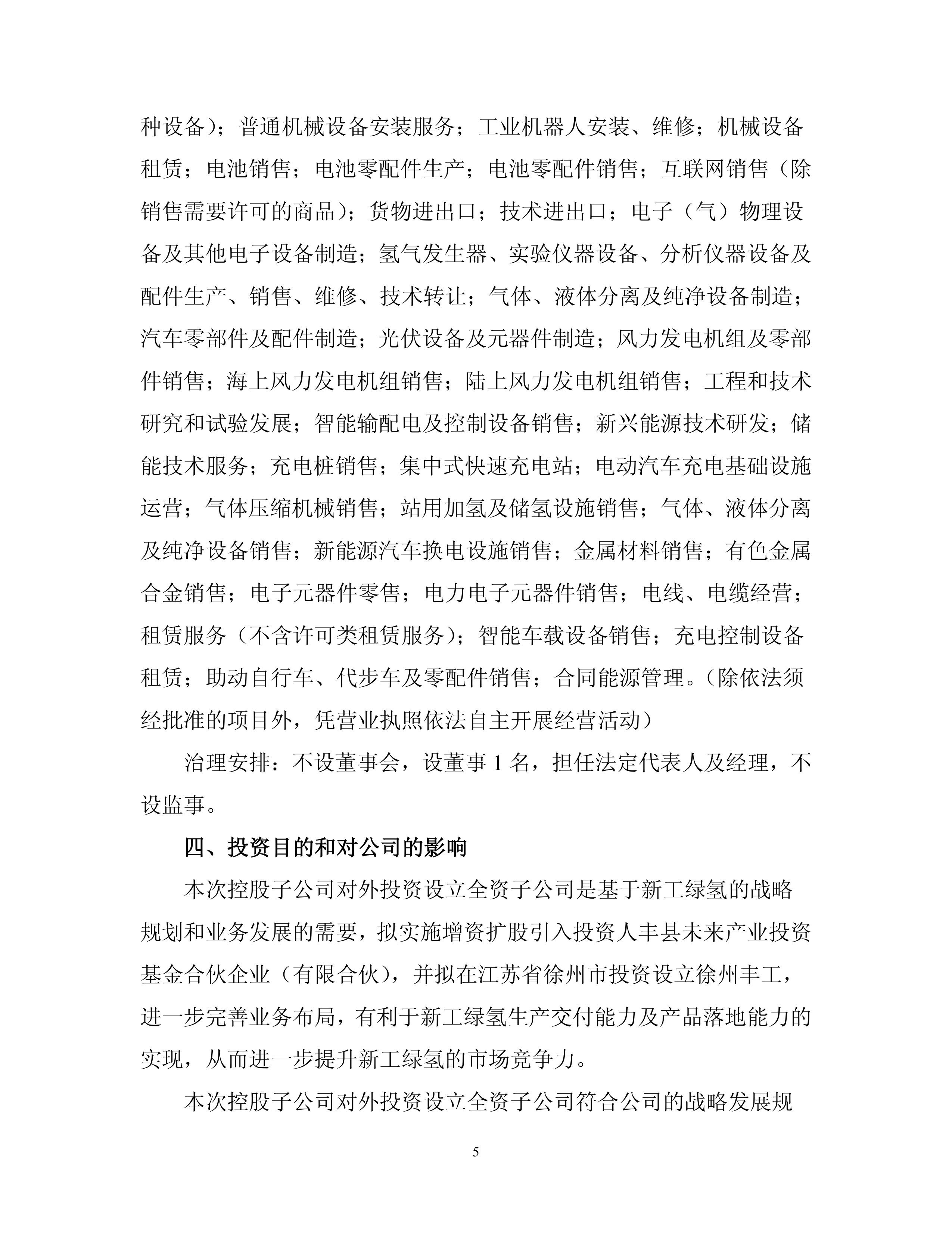 金顶集团工作怎么样(金顶房地产公司怎么样)