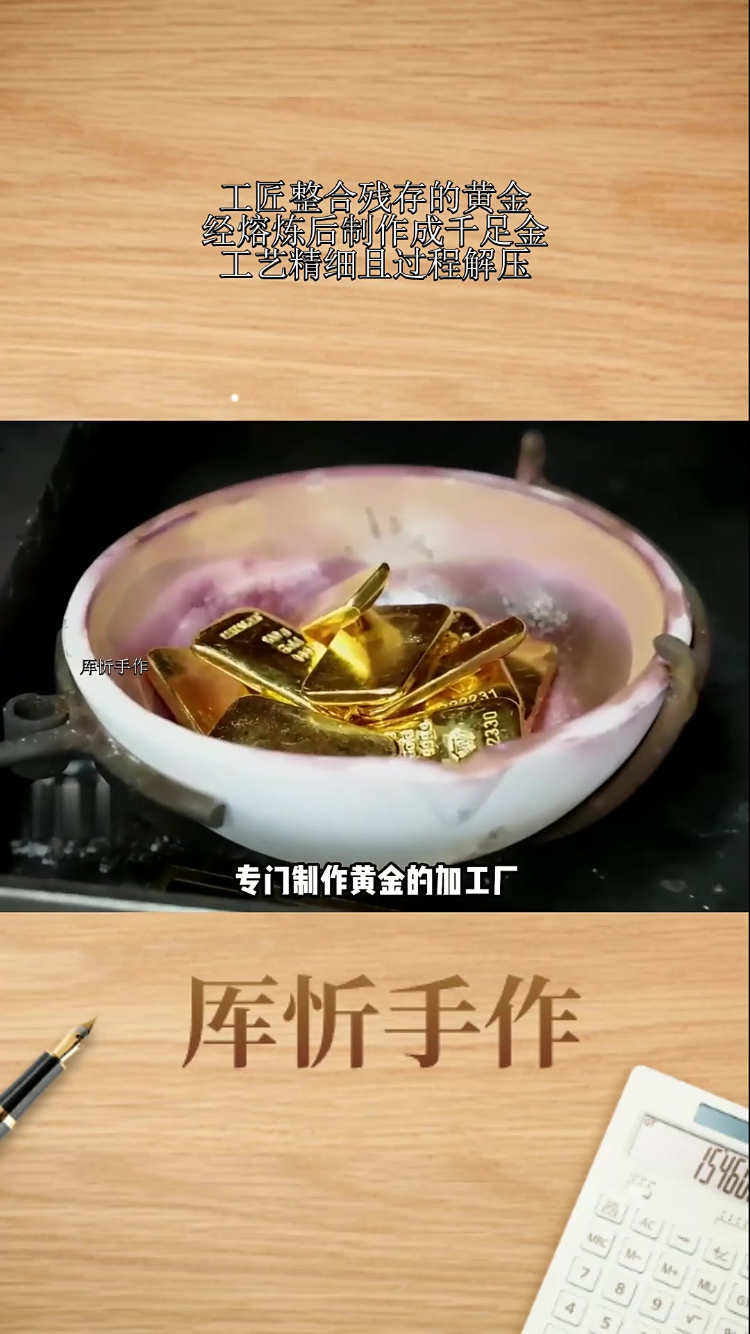 黄金怎么制造(黄金怎么制造的)