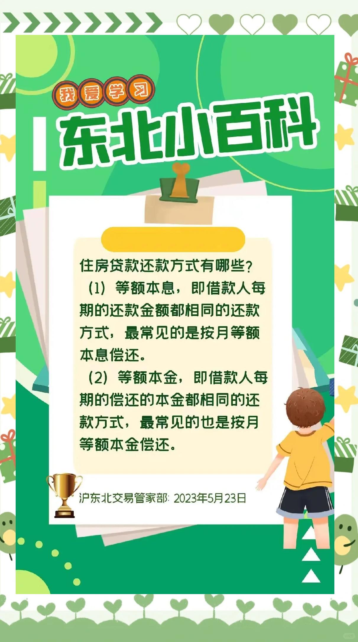 贷款怎么还钱(贷款怎么还钱的)