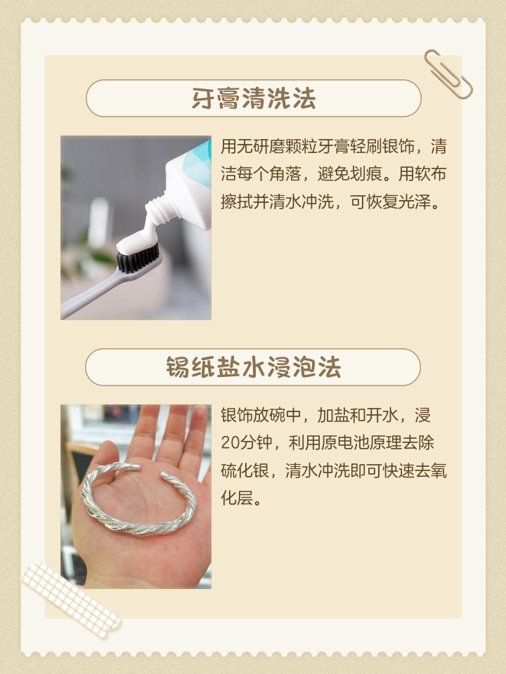 银链发黑怎么清洗(银链变黑了怎么洗才能变亮)