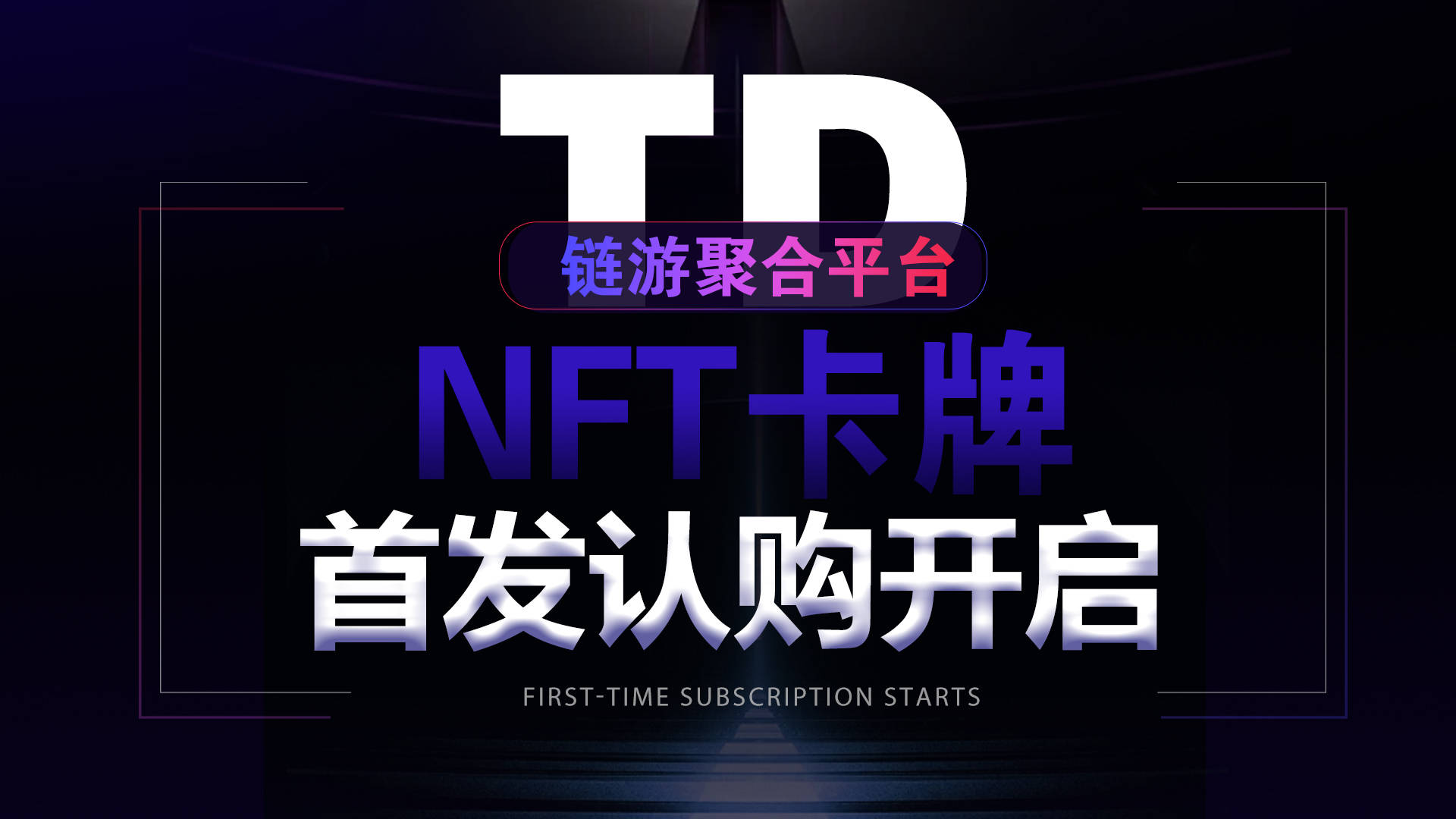 nft币平台(nfts币官网)
