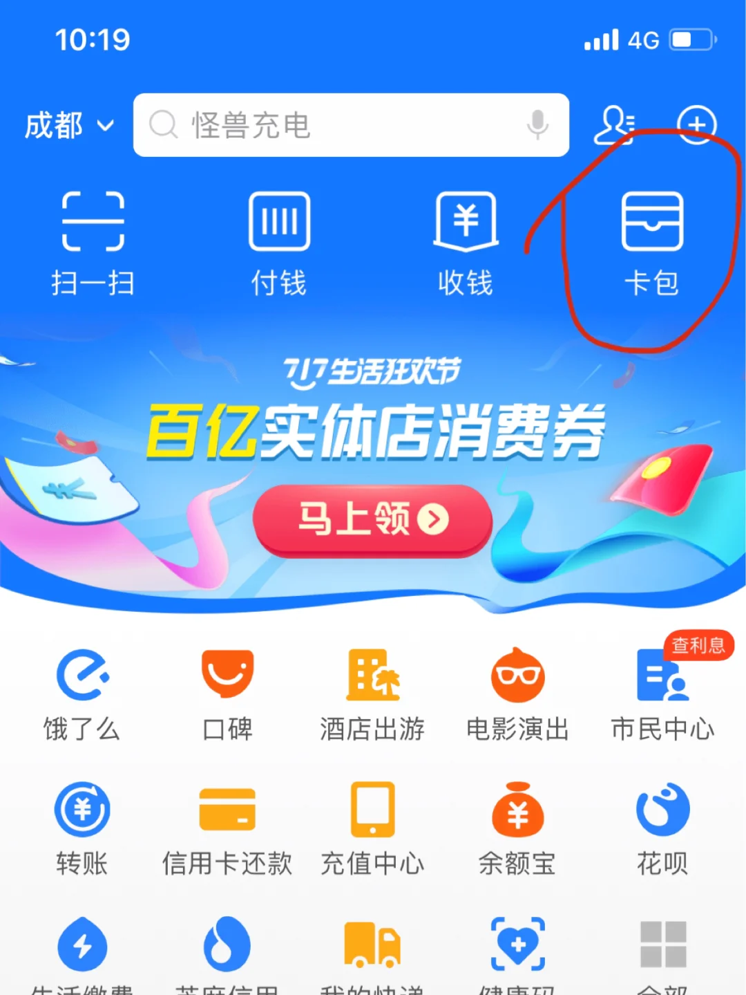 和微币怎么兑换流量(和微币是免费兑换东西吗)