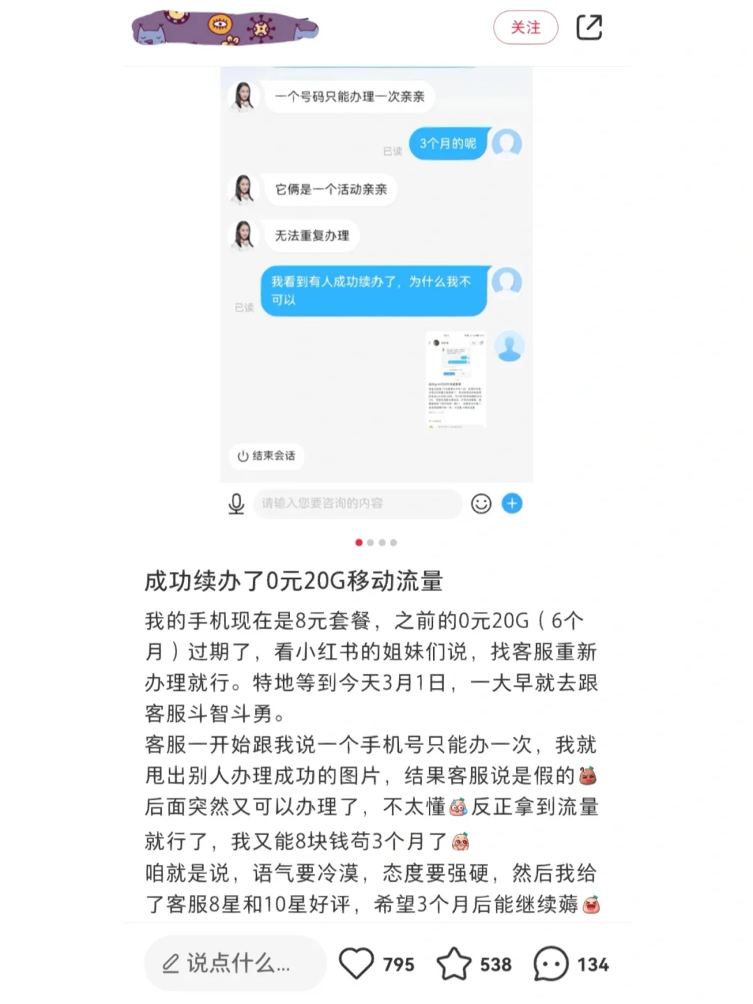 和微币怎么兑换流量(和微币是免费兑换东西吗)