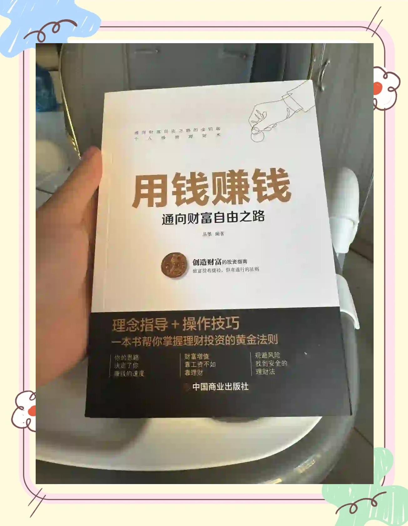 怎么理财挣钱(如何理财赚小钱)