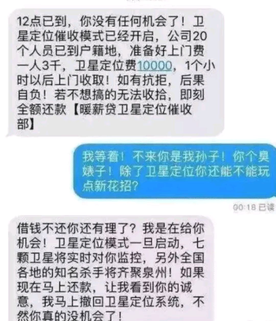 网贷怎么定位(网贷怎么定位太频繁)
