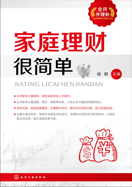 小家庭理财投资怎么样(小家庭理财投资怎么样啊)