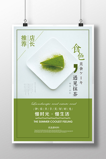 抹茶软件下载(抹茶appios)