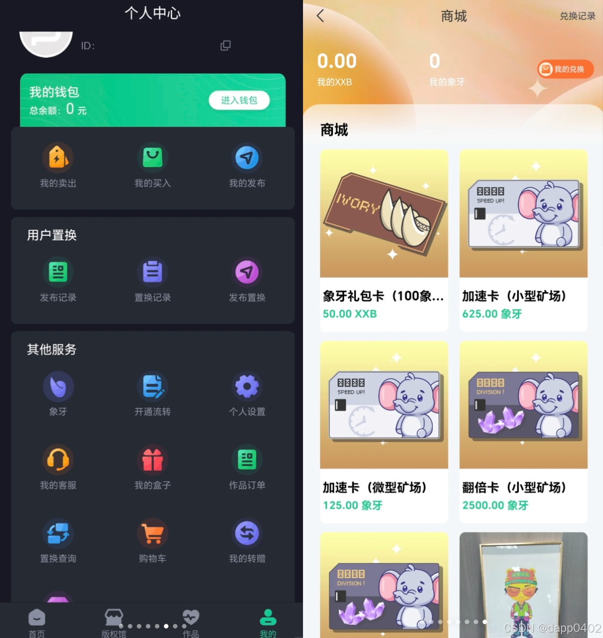 NFT艺术品数字交易平台(nft艺术品交易平台app)