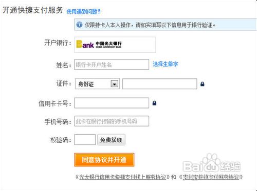 光大信用卡密码输错3次怎么办(光大银行卡密码错误次数超限怎么办)