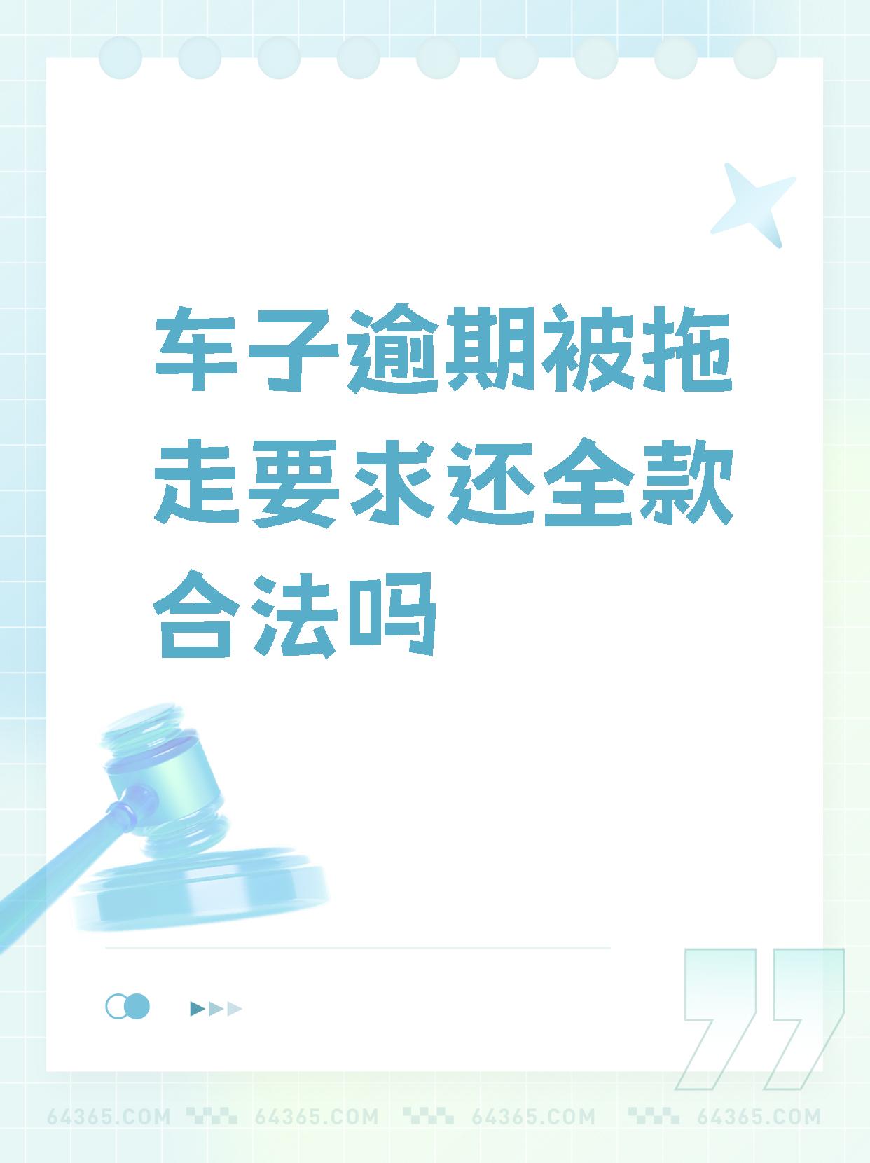 车贷长期不还会怎么样(车贷如果一直不还会怎么样)